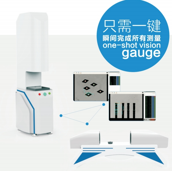 快速光學圖像測量儀